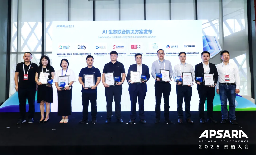 中电金信×阿里云：共筑AI技术基座，以智算+场景重塑行业生产力